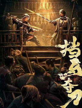 《我的妻子》海报